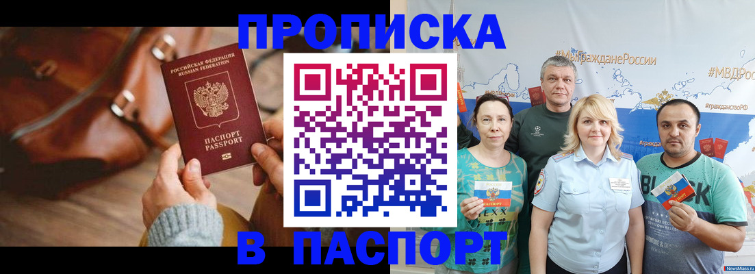 временная регистрация собственник в Тейково