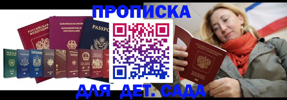 прописка законно в Тейково