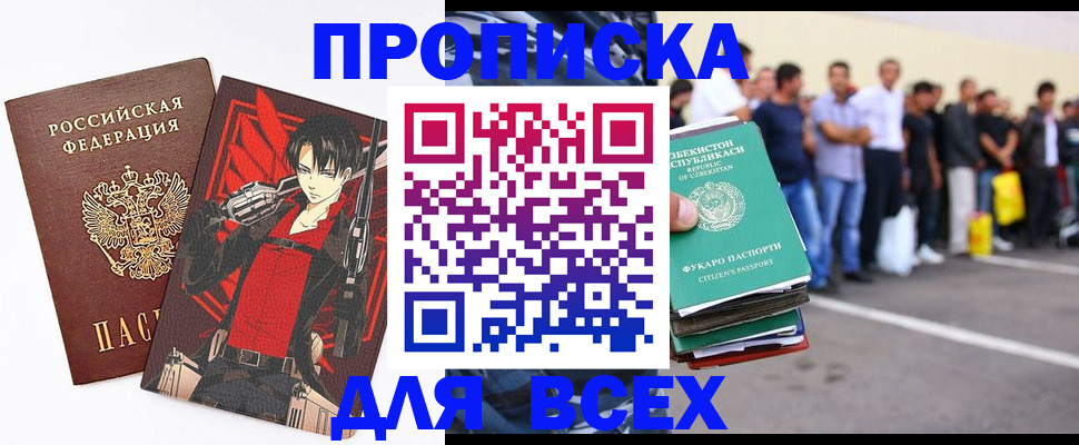 временная регистрация недорого в Тейково