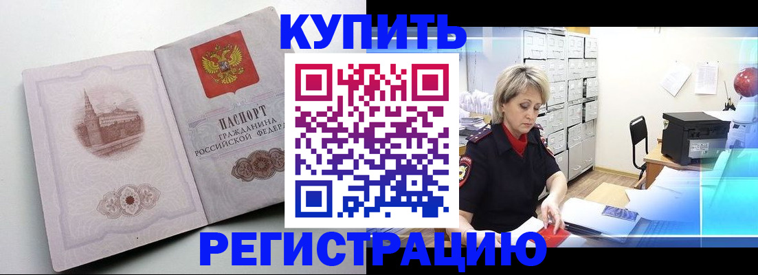 временная регистрация законно в Тейково