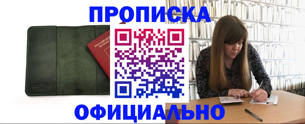 временная регистрация собственник в Тейково