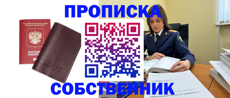 временная регистрация гарантия в Тейково